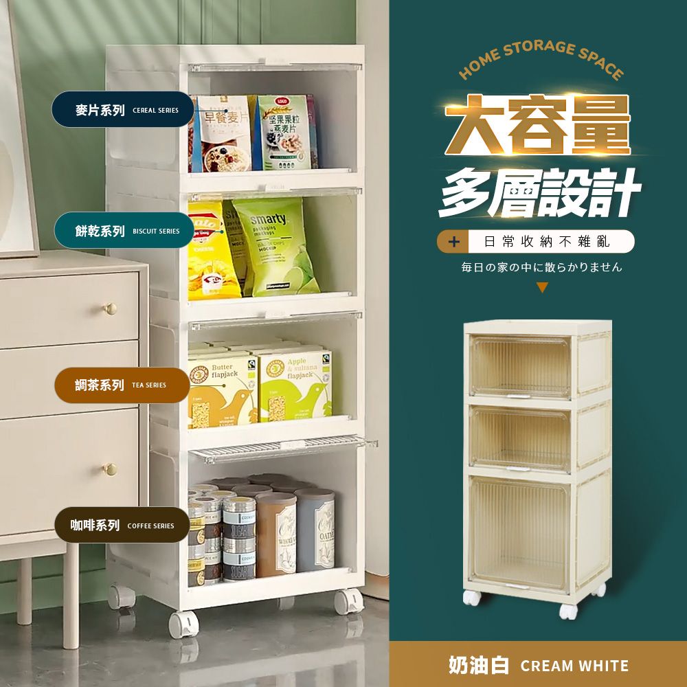 FL生活+ 【FL 生活+】磁吸式多功能附輪防塵3層收納櫃(上掀隱藏門/長虹門板/收納箱/置物櫃/隙縫櫃/YG-179)