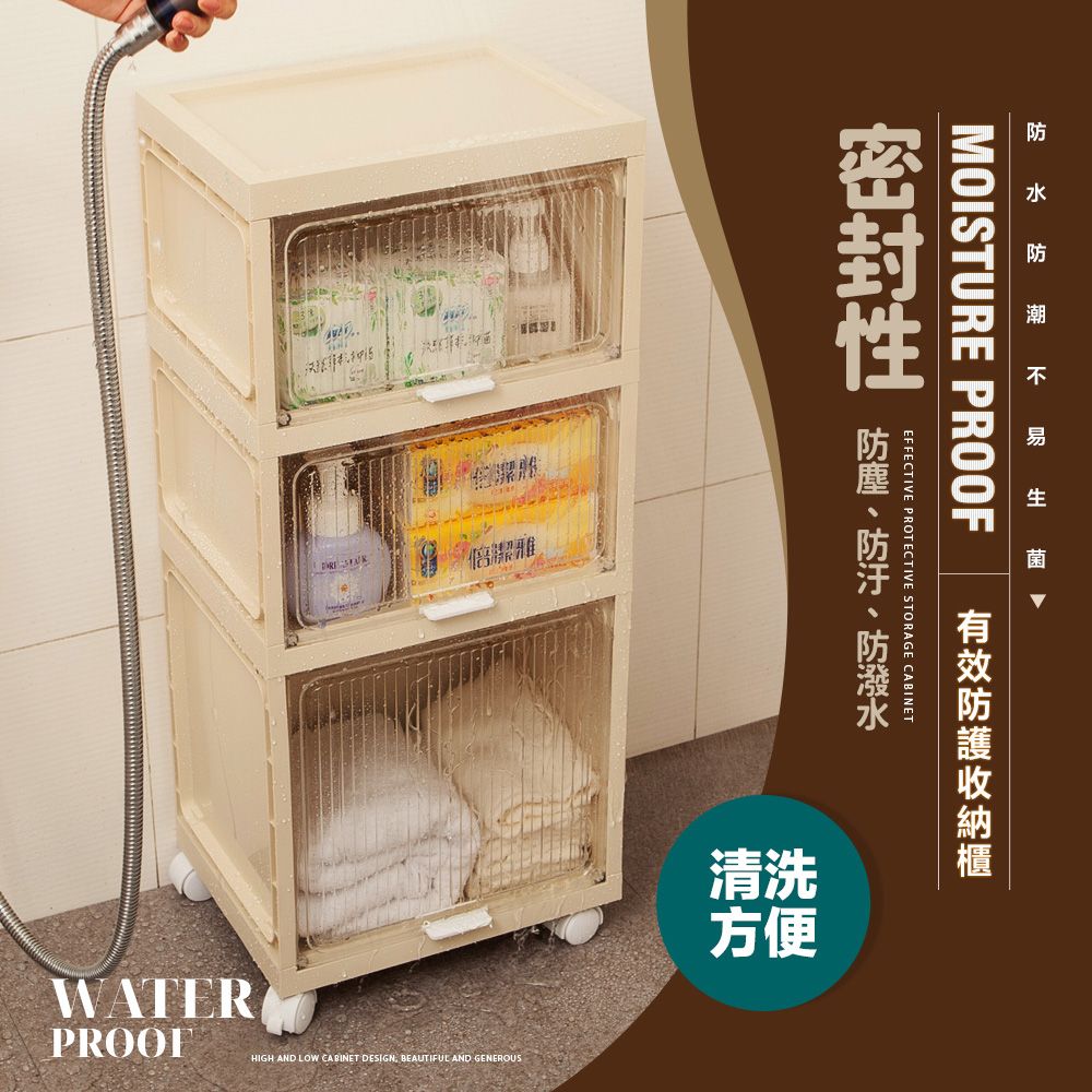 FL生活+ 【FL 生活+】磁吸式多功能附輪防塵3層收納櫃(上掀隱藏門/長虹門板/收納箱/置物櫃/隙縫櫃/YG-179)