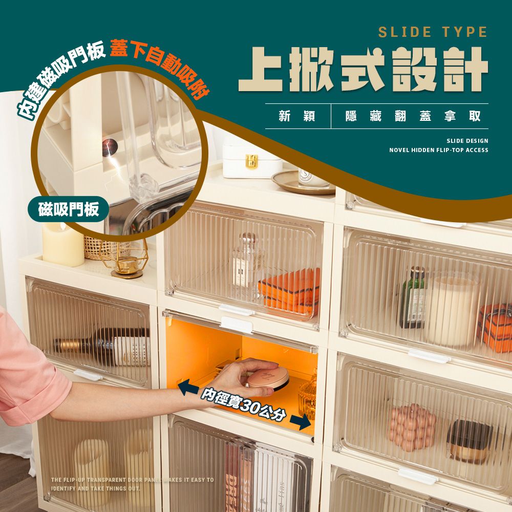 FL生活+ 【FL 生活+】磁吸式多功能附輪防塵3層收納櫃(上掀隱藏門/長虹門板/收納箱/置物櫃/隙縫櫃/YG-179)