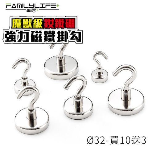 【FL 生活+】魔獸級汝鐵硼強力磁鐵掛勾32mm-13入(A-160)