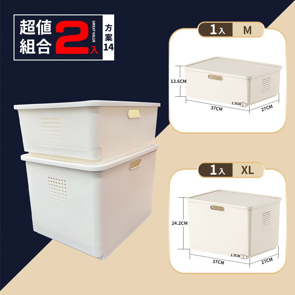 FL生活+ 【FL 生活+】加厚可疊加防塵附輪收納盒-超值2件組-方案14(A-325*1+A-327*1)