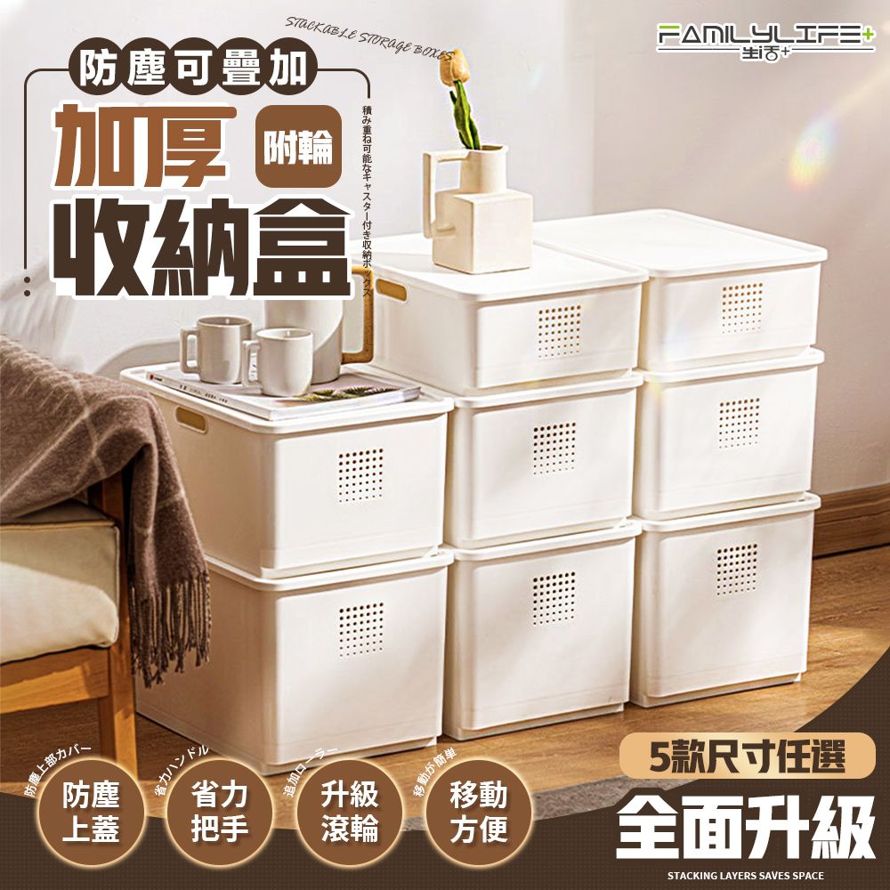 FL生活+ 【FL 生活+】加厚可疊加防塵附輪收納盒-超值2件組-方案14(A-325*1+A-327*1)