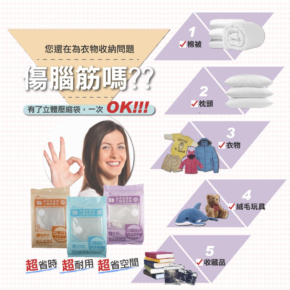 FL生活+ 9件組-中型-大容量加厚3D立體真空壓縮袋 收納袋(可重覆使用/真空收納/棉被/衣物/FL_019*3)