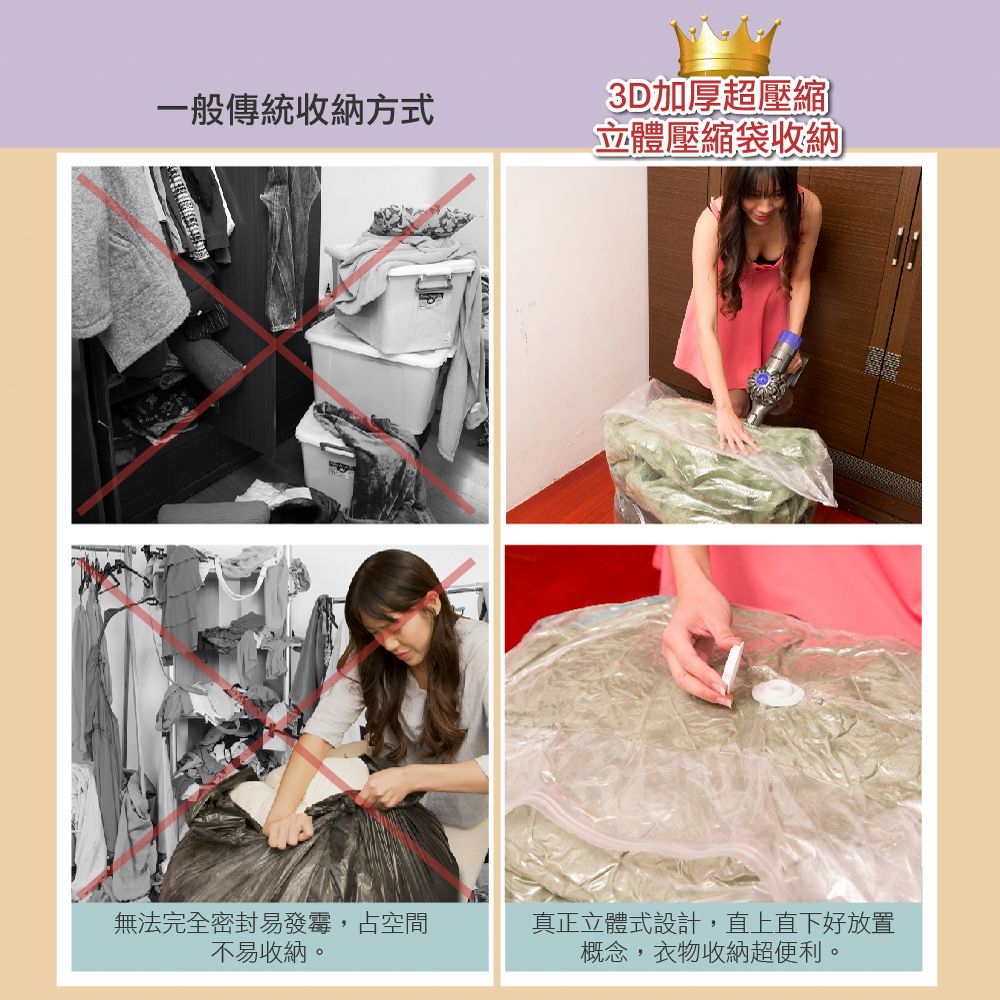 FL生活+ 9件組-中型-大容量加厚3D立體真空壓縮袋 收納袋(可重覆使用/真空收納/棉被/衣物/FL_019*3)