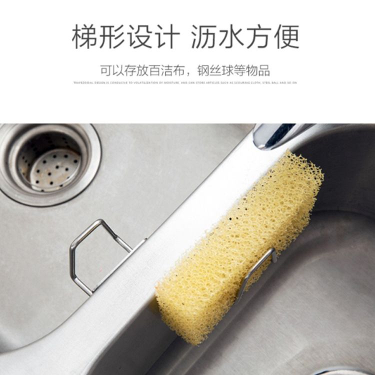  304不鏽鋼海綿菜瓜布瀝水架