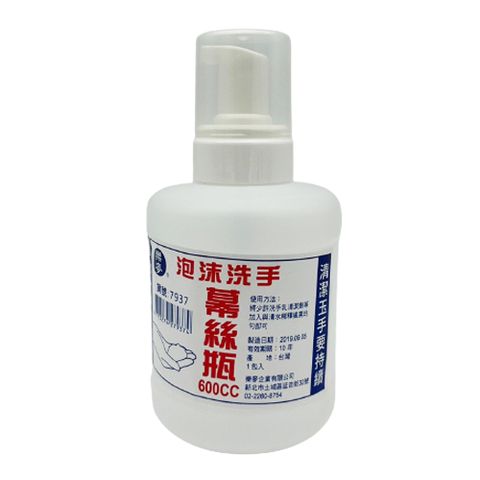 600cc泡沫洗手幕斯瓶/按壓瓶(3入)