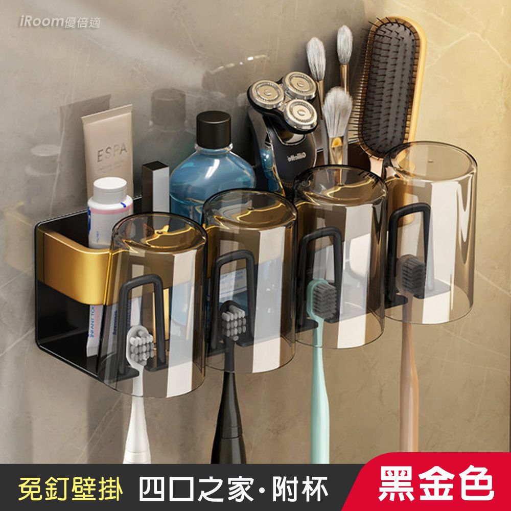 iRoom 優倍適 免釘無痕太空鋁牙刷漱口杯置物架-四口之家附杯