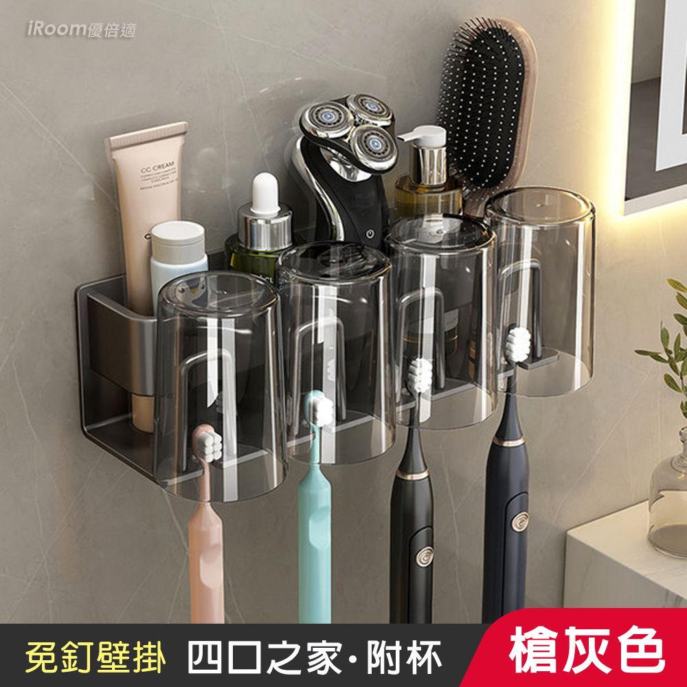 iRoom 優倍適 免釘無痕太空鋁牙刷漱口杯置物架-四口之家附杯