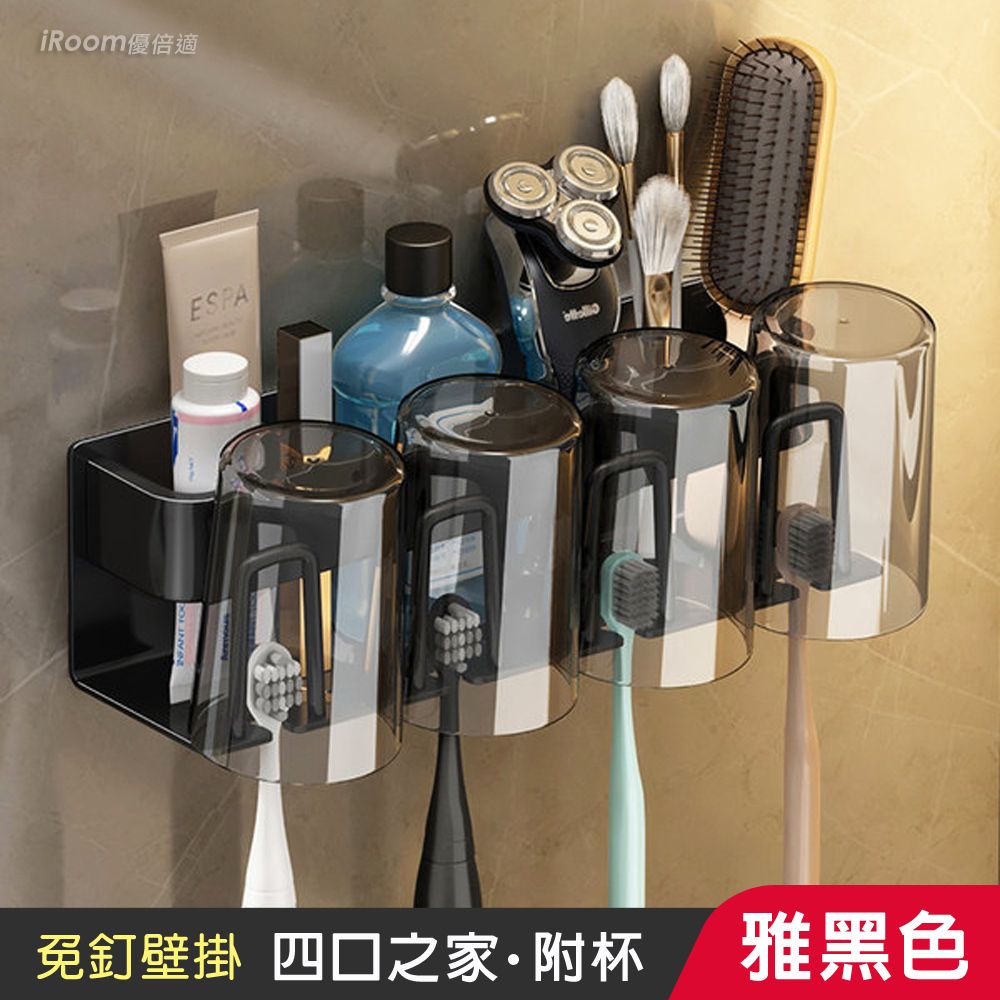 iRoom 優倍適 免釘無痕太空鋁牙刷漱口杯置物架-四口之家附杯