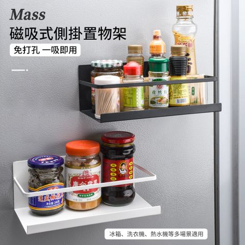 Mass 日式冰箱磁吸置物架 強力磁鐵 廚房收納架 瓶罐調料架 無痕側壁保鮮膜收納盒 2入組