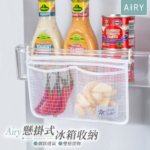 AIRY 冰箱懸掛式雙格收納網袋