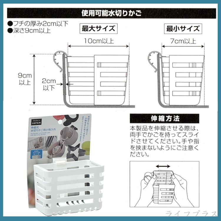  【一品川流】日本製 可伸縮吊掛式小物收納籃-2入