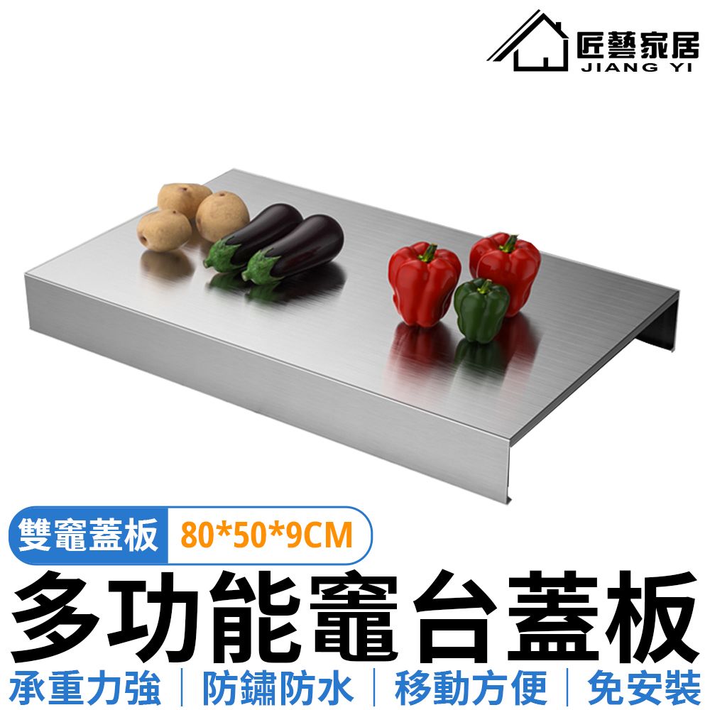  【常隆】不鏽鋼電磁爐支架 不鏽鋼電磁爐置物架 煤氣灶蓋板 天燃氣底座 灶台支架雙灶