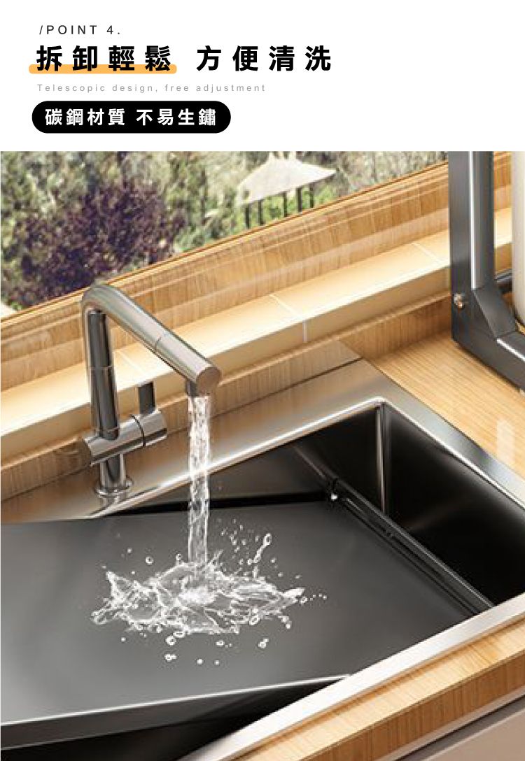 /POINT 4.拆卸輕鬆 方便清洗Telescopic design free adjustment碳鋼材質 不易生鏽