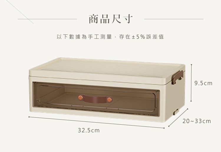 商品尺寸以下數據為手工測量,存在±5%誤差值32.5cm9.5cm20~33cm