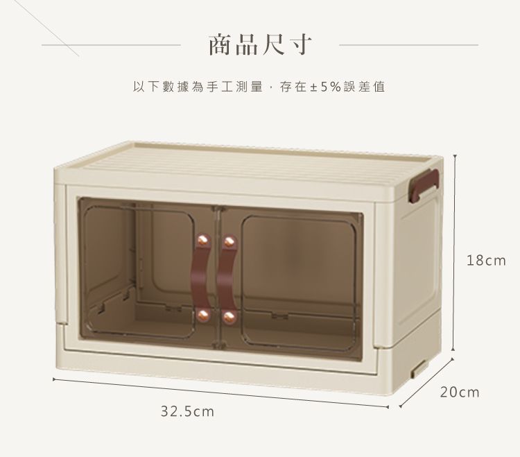 商品尺寸以下數據為手工測量,存在±5%誤差值18cm20cm32.5cm