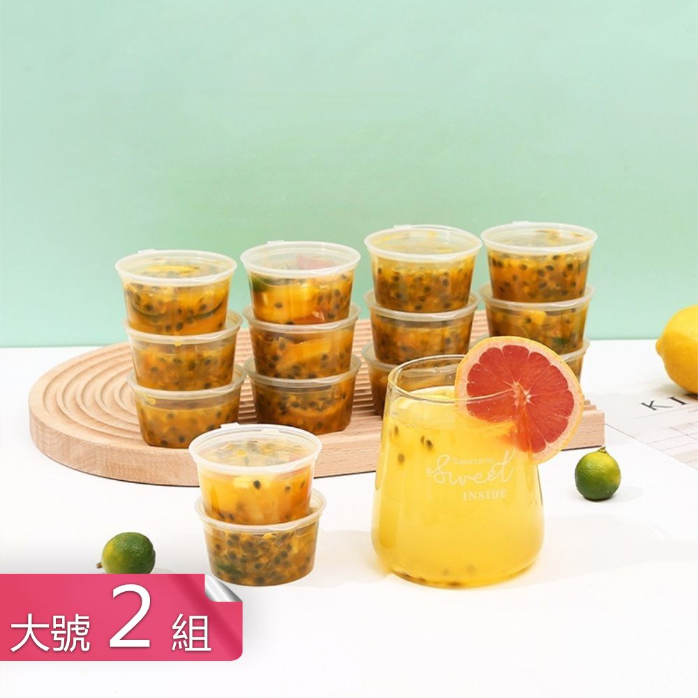 荷生活 拋棄式醬料冰箱分裝盒 食品級PP可疊放醃漬密封盒-大號2組