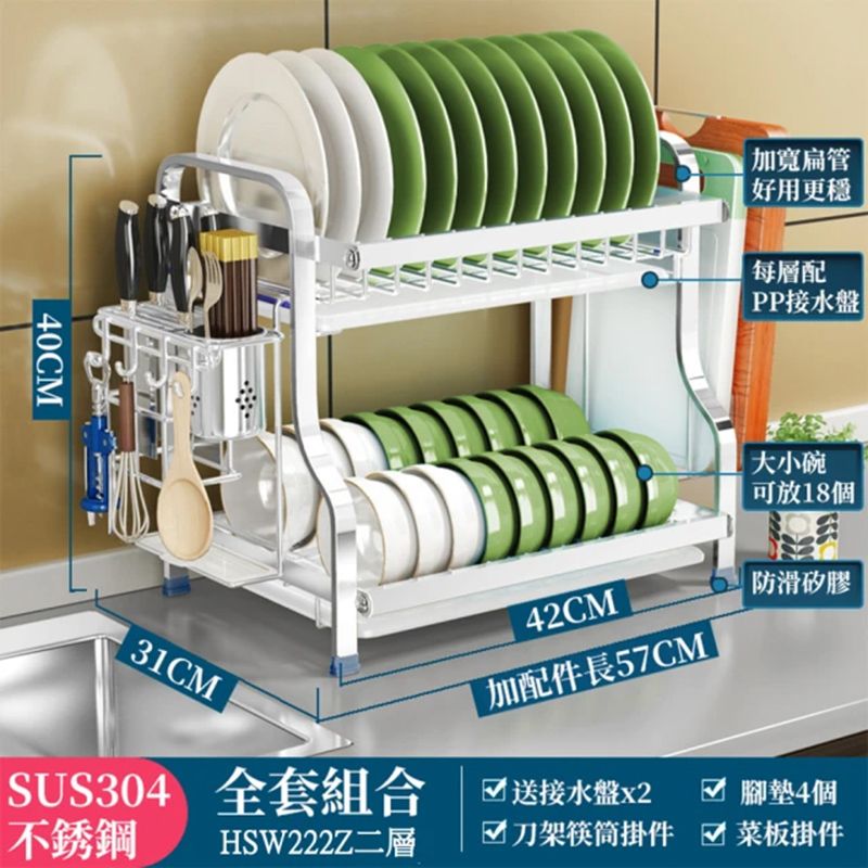 居家家 304不鏽鋼碗碟瀝水帶接水盤筷子刀具砧板收納雙層瀝水架 收納架 置物架 碗碟架 碗盤架 砧板架