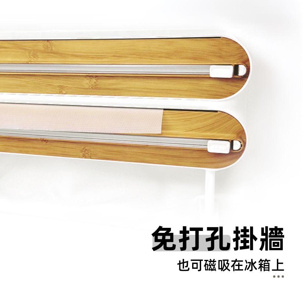 上手家居 冰箱置物架(保鮮膜/磁吸置物架/置物架/磁吸紙巾架/保鮮膜收納)