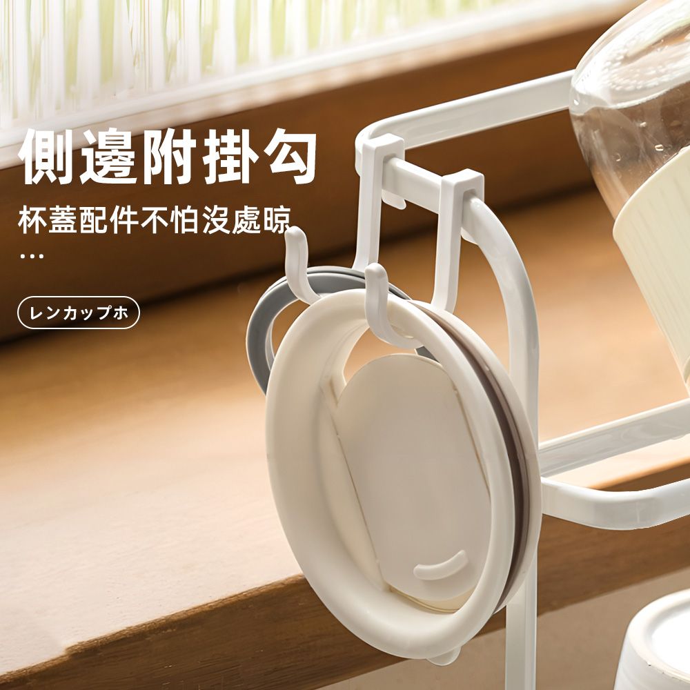側邊附掛勾杯蓋配件不怕沒處晾レンカップホ