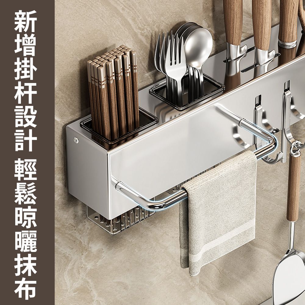 新增掛杆設計輕鬆抹布