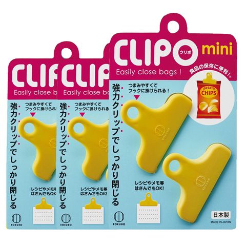 KK-278 食品封口夾-小2入(3入組)