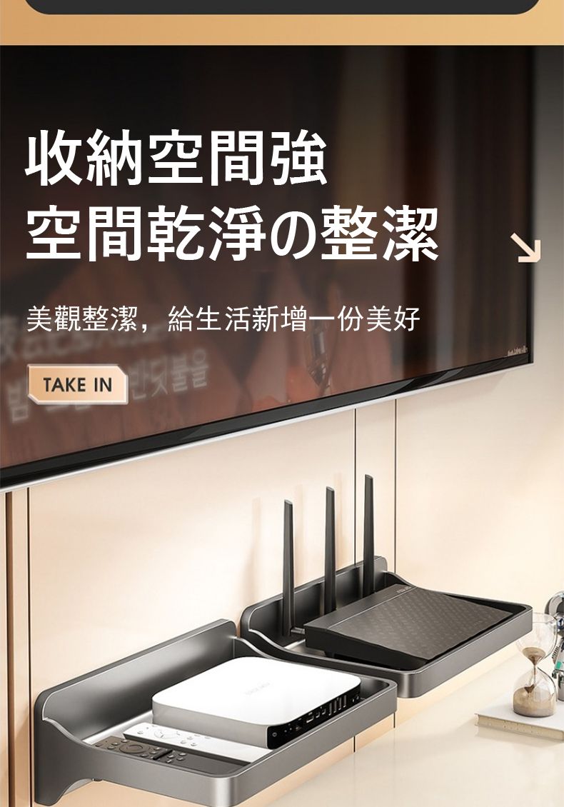 收納空間強空間乾淨の整潔美觀整潔,給生活新增一份美好TAKE IN