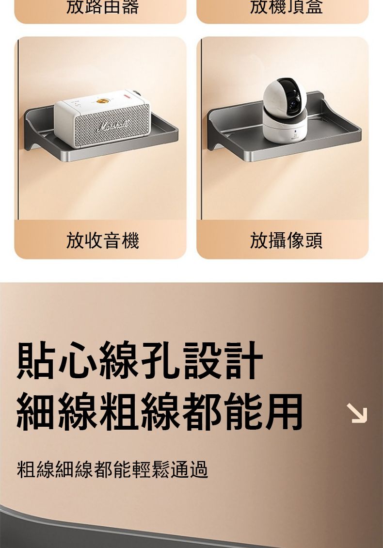 放機頂盒放收音機放攝像頭貼心線孔設計細線粗線都能用粗線細線都能輕鬆通過