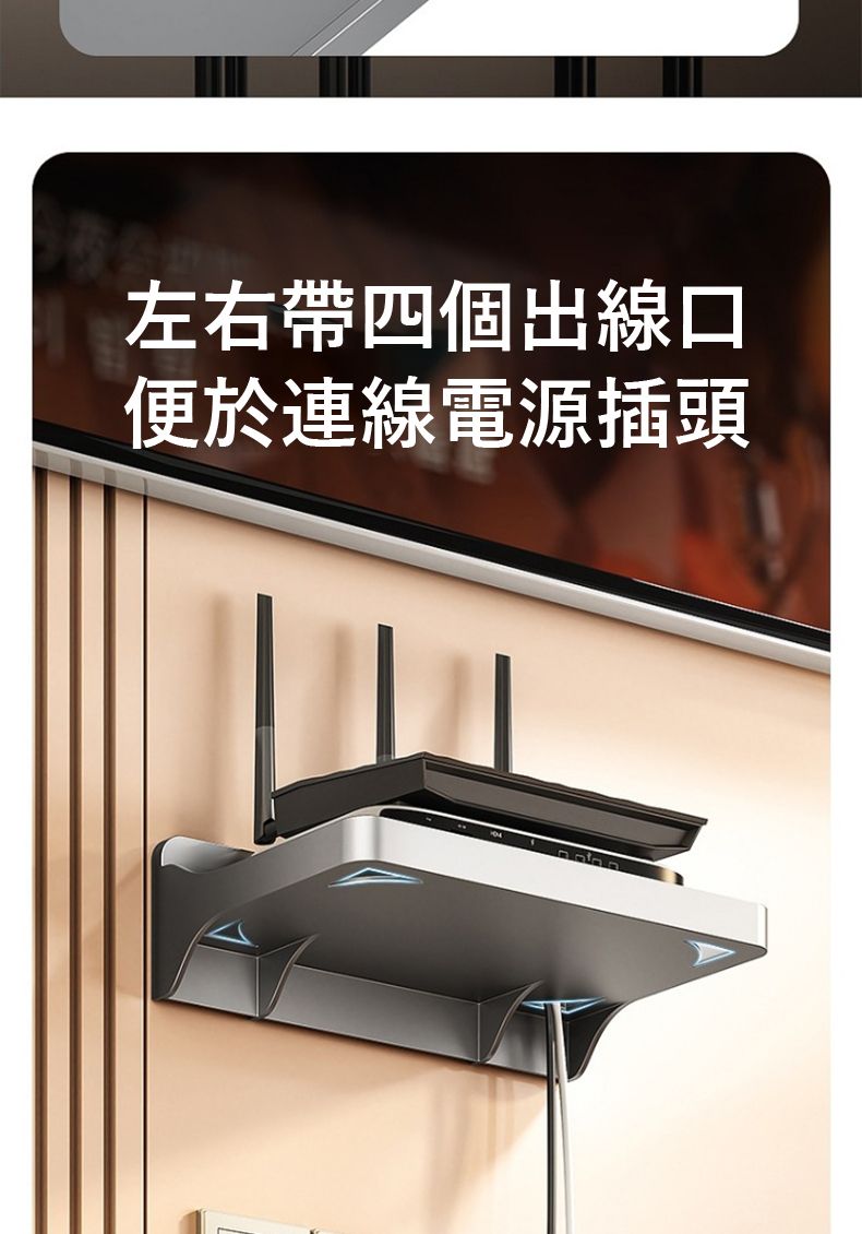 左右帶四個出線口便於連線電源插頭