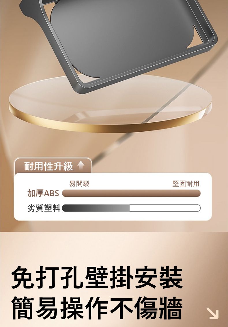 耐用性升級易開裂堅固耐用加厚ABS劣質塑料免打孔壁掛安裝簡易操作不傷牆