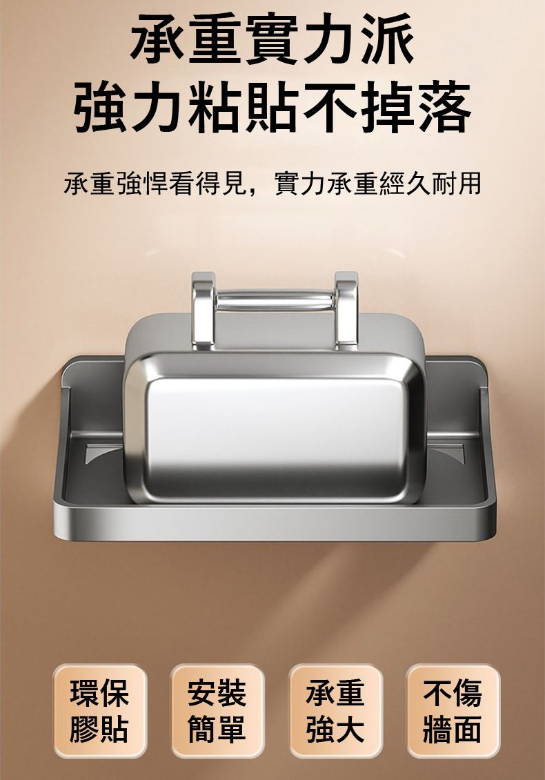 承重實力派強力粘貼不掉落承重強悍看得見,實力承重經久耐用環保安裝承重不傷膠貼簡單強大牆面