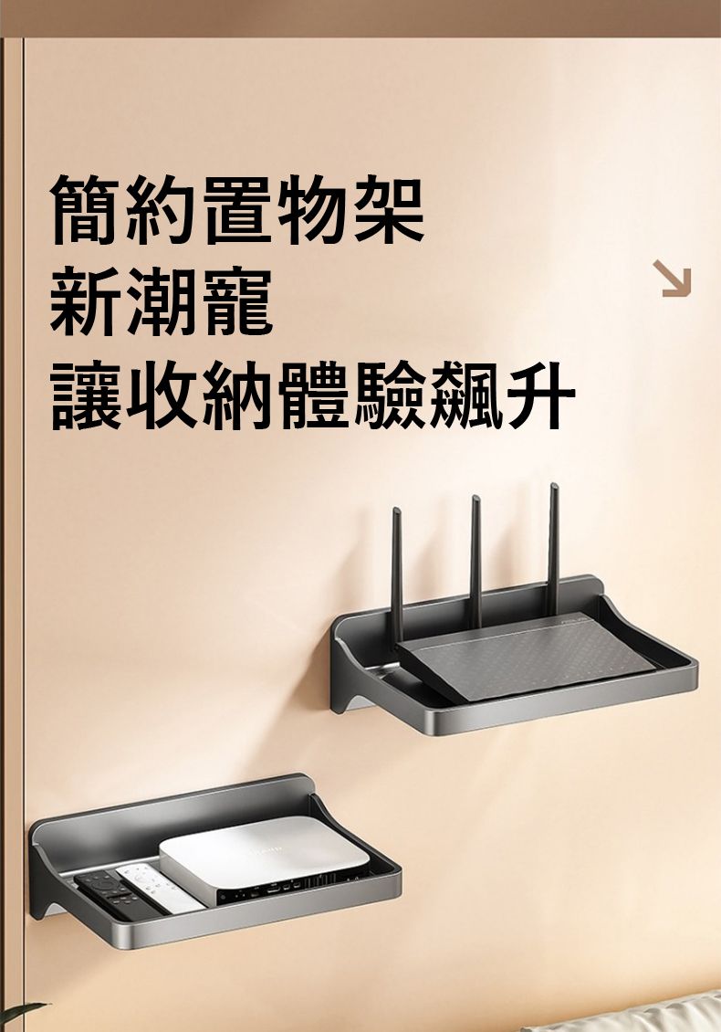 簡約置物架新潮寵讓收納體驗飆升