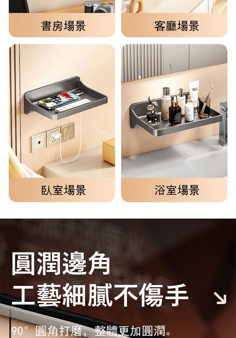 書房場景客廳場景臥室場景浴室場景圓潤邊角工藝細膩不傷手90°圓角打磨,整體更加圓潤。