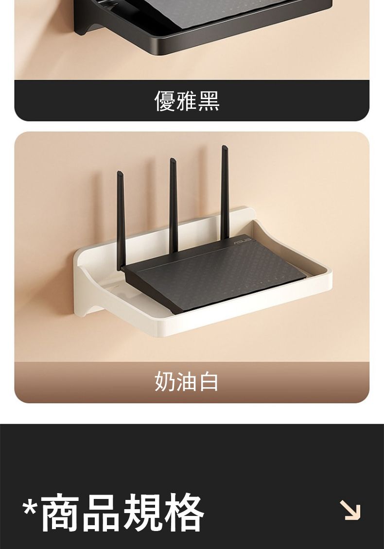 優雅黑奶油白*商品規格