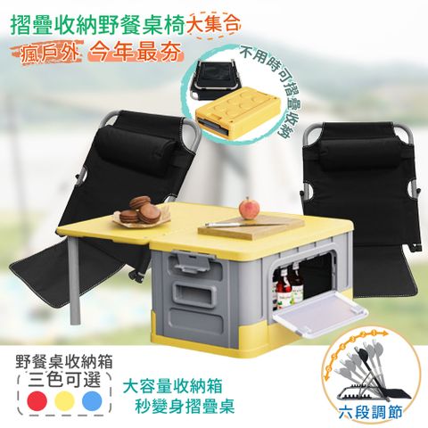 【家適帝】摺疊收納野餐桌椅組(桌板收納箱x1+黑色懶人椅x1)
