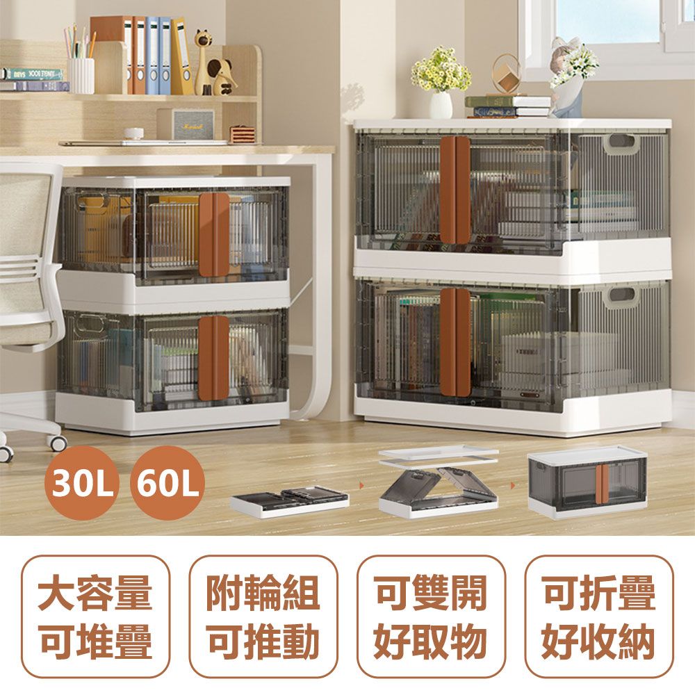 W.C.S 【居家cheaper】30L小款雙開折疊收納箱(三入組)/儲藏箱/摺疊箱/儲物箱/塑膠箱/櫃子/櫥櫃/衣櫃/零食櫃