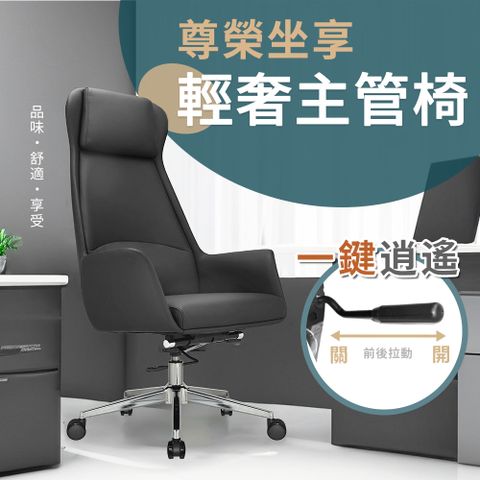 居家cheaper 尊榮坐享輕奢主管椅/861-3A-DP/辦公椅/滑輪椅/工作椅/電競椅/書桌椅/會議椅
