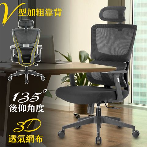 居家cheaper S型人體工學科技電腦椅/630A-DP/辦公椅/滑輪椅/工作椅/電競椅/書桌椅/會議椅