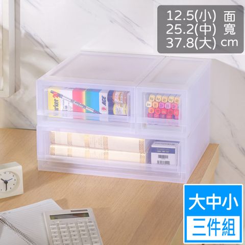 [HANDLE TIME]積木系列桌上抽屜整理箱三件組