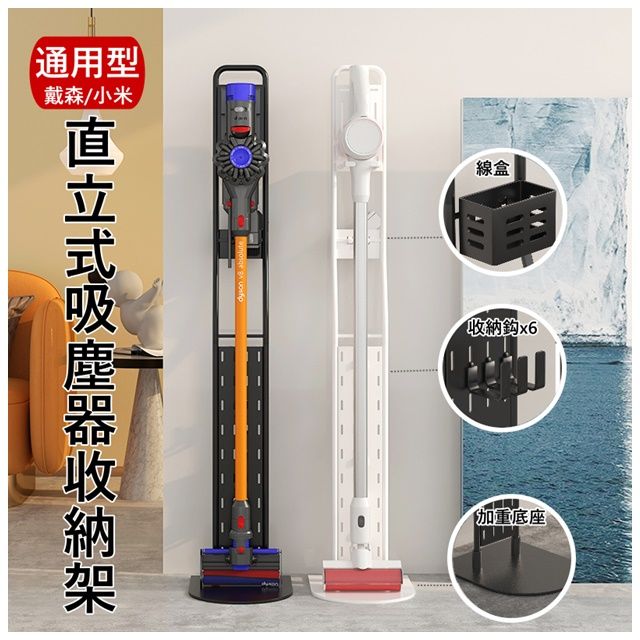 MGSHOP 麻吉小舖 通用型無線吸塵器架 立架 吸塵器收納架(小米/戴森皆適用)