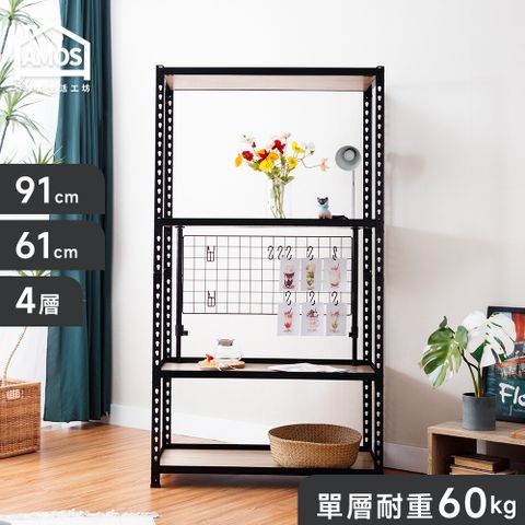 【Amos】91*61*169四層免螺絲角鋼木板貨架