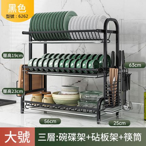 廚房多功能不鏽鋼三層碗碟收納架 瀝水架 碗筷菜板收納置物架