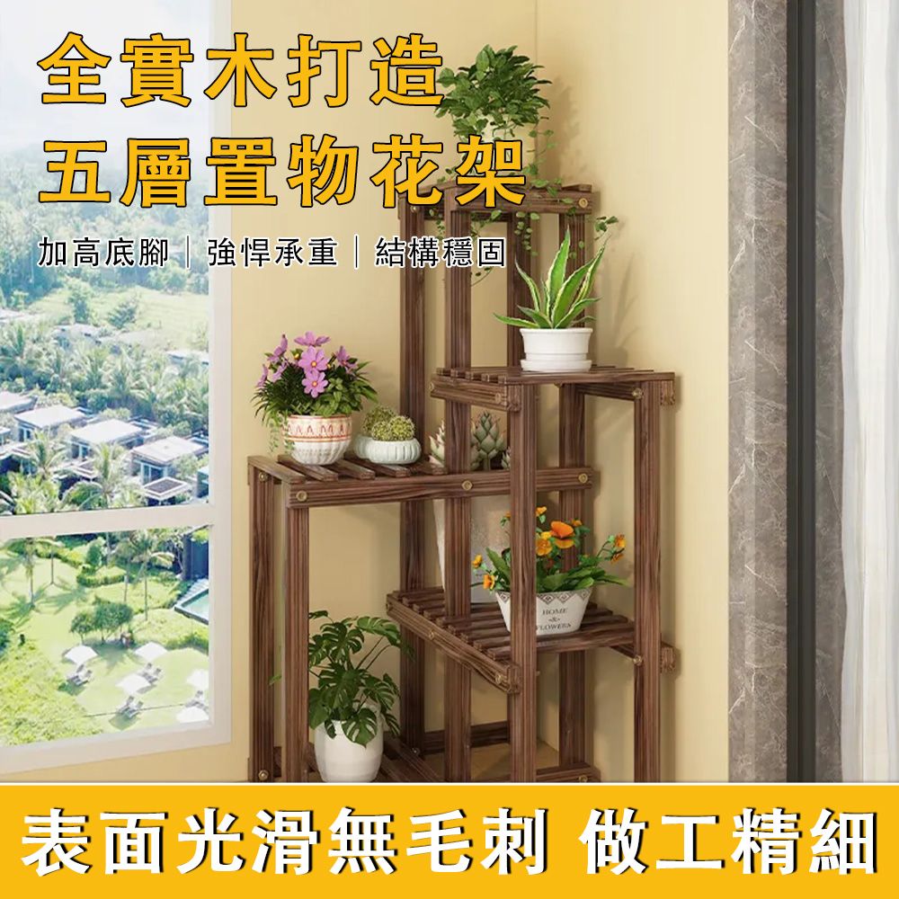 頂天立地花架置物架立柱花盆架飄窗臺陽臺爬藤架多肉花架子| 盆栽園藝| Yahoo奇摩購物中心