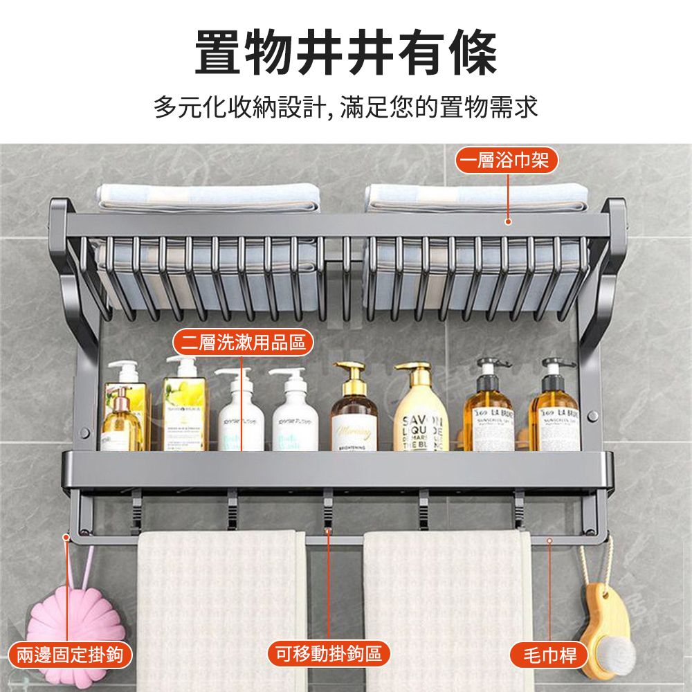  格調雅黑配色 浴室有序收納