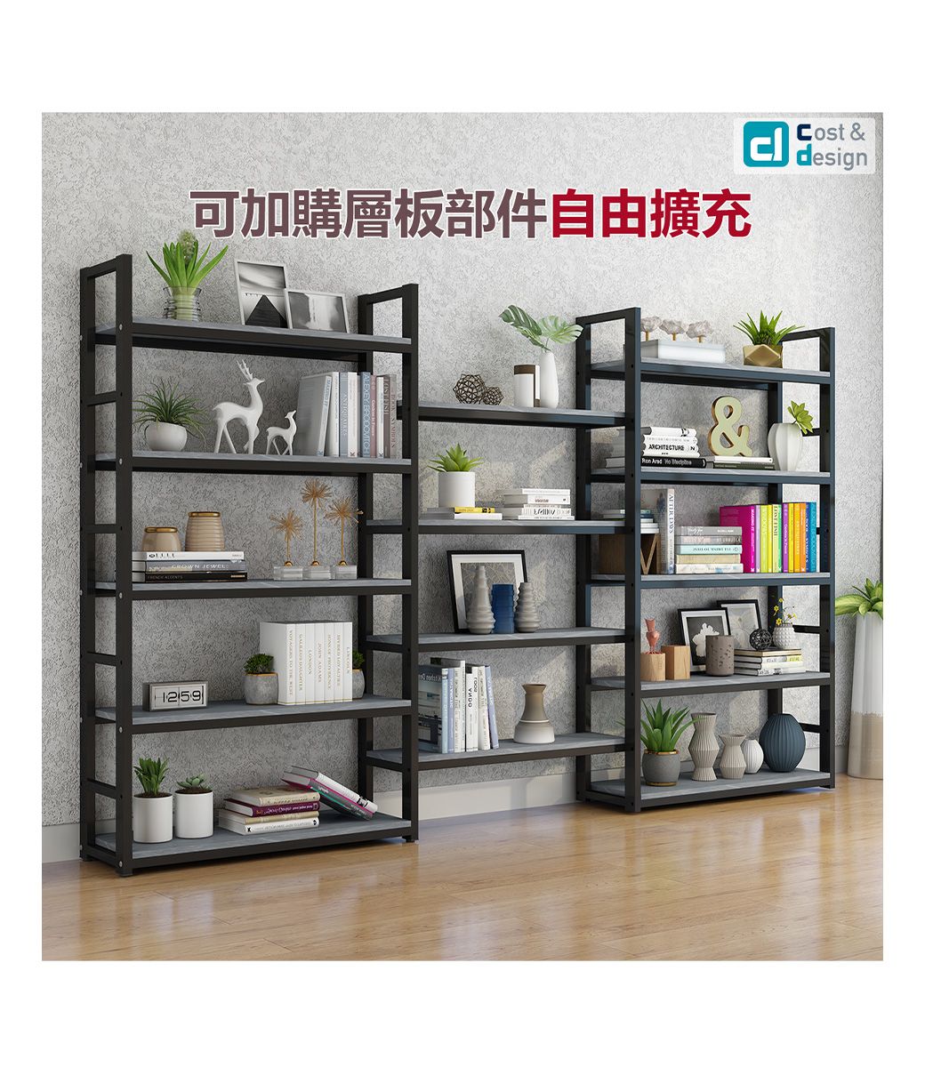 Cost &design可加購層板部件自由擴充