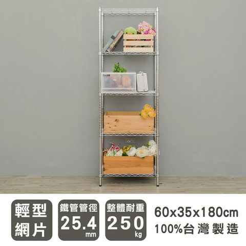 dayneeds 日需百備 輕型 60X35X180cm 五層波浪收納鐵架