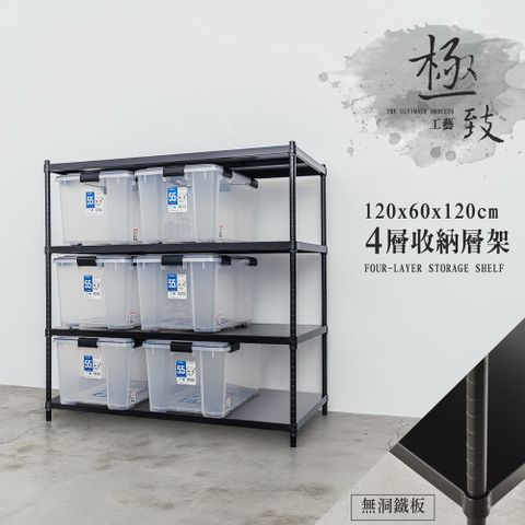 dayneeds 日需百備 極致工藝 120x60x120cm 四層烤漆鐵板層架 兩色可選