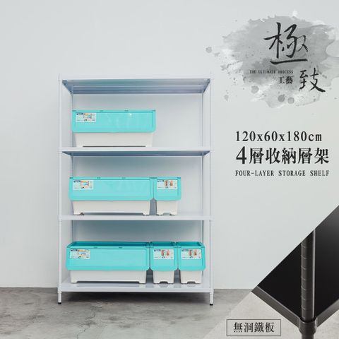 dayneeds 日需百備 極致工藝 120x60x180cm 四層烤漆鐵板層架 兩色可選