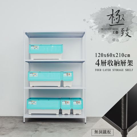 dayneeds 日需百備 極致工藝 120x60x210cm 四層烤漆鐵板層架 兩色可選