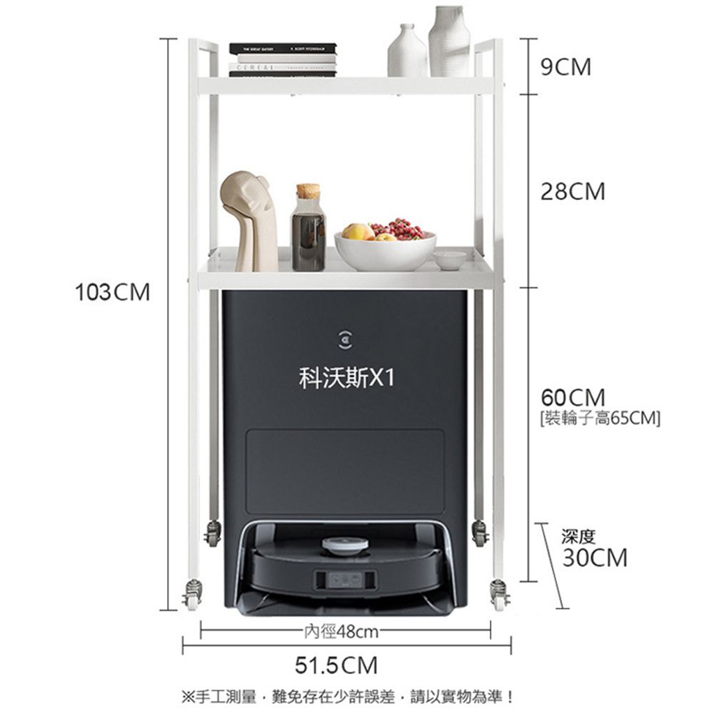  增高款103cm 掃地機器人收納置物架